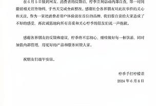 老里：对球队的努力感到满意 这将会给我们带来很多信心